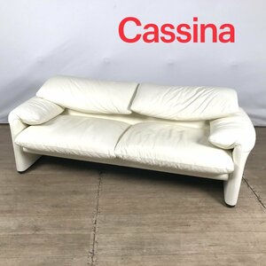 1204【沖縄県・離島配送不可】Cassina カッシーナ MARALUNGA マラルンガ 675 2人掛けソファ 2Pソファ 本革 レザー