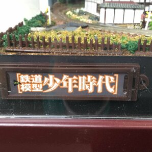 1204【1円～/難あり/直接引取限定・配送不可】 週刊 鉄道模型 『少年時代』をつくる Nゲージ ジオラマ 講談社の画像2