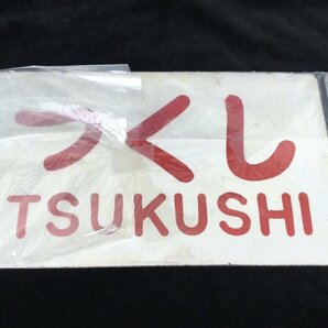 1204 鉄道 愛称板 『西海/つくし』『日本海』 2枚セット ホーロー 琺瑯 看板 サボ 行先板 鉄道グッズ 電車 列車の画像7