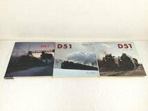 1204 PRESSE EISENBAHN プレスアイゼンバーン D51 Dekoichi Vol.1 Vol.2 Vol.3 3点セット 蒸気機関車 鉄道資料_画像3
