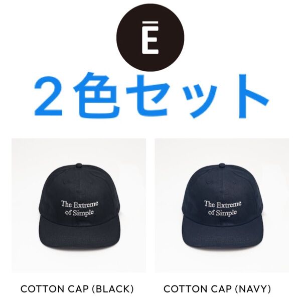 ennoy cotton cap 2色セット