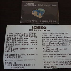 当時物 一晃 イチコー ICHIKO ベンツ 250SE クーペ ブルー系 ブリキ 1997年 限定生産 3000個 激安１円スタートの画像7