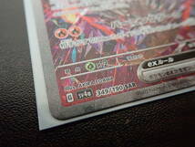 ポケカ ポケモンカード SV4a 349/190 SAR リザードンex 激安１円スタート_画像4