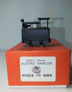 杉山模型　HOナロー 9mm AUSTRO DAIMLER 神岡鉄道5号機関車