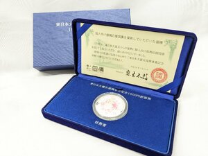 極美品 純銀 1000円 銀貨幣 99.9% 東日本大震災復興事業記念 財務省 31.1g 奇跡の一本松