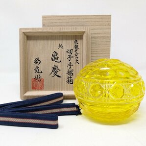 未使用 創作 銘『亀慶』 手毬箱 中根櫻龜 島津薩摩切子 桜亀刻印 色被せガラス SHIMADZU 未開封 共箱つきの画像1