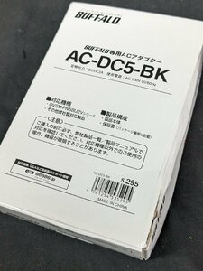 未開封 BUFFALO バッファロー ACアダプター ブラック AC-DC5-BK