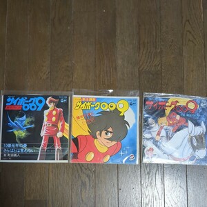  that time thing * Showa Retro *EP record *3 sheets * cyborg 009* stone no forest chapter Taro 