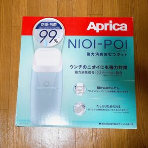 新品未使用　Aprica アップリカ ニオイポイ 本体のみ　おむつポット