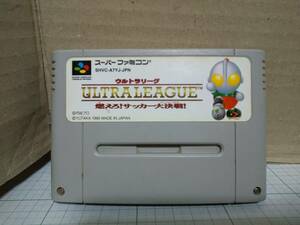 【動作未確認】ウルトラリーグ 燃えろ！サッカー大決戦！、スーパーファミコン、スーファミソフト