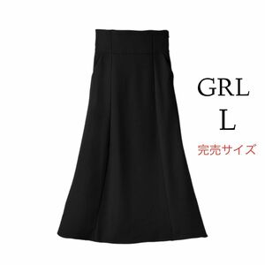 GRL グレイル 完売サイズ 美品 黒 ブラック ロングスカート ロング丈