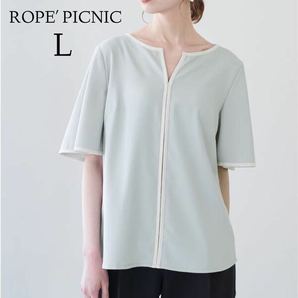 ROPE PICNIC ロペピクニック L ブラウス 半袖 オフィスカジュアル 仕事着 通勤着