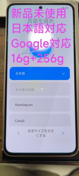 セール中　新品未使用　Redmi K60 Ultra 16+256GB Xiaomi 13T Proのほぼ同等機種　simフリー