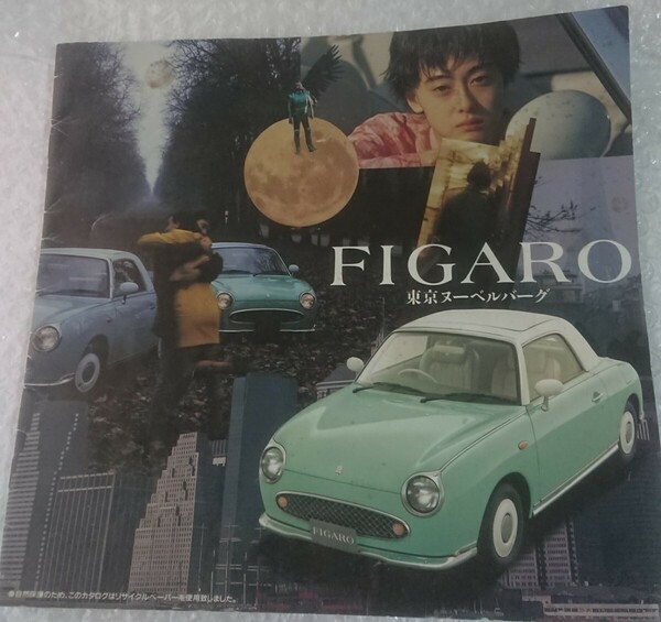 NISSAN 日産 フィガロ FIGARO カタログ