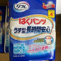 送料無料　リフレ　はくパンツ　M　２０枚×６袋＝１２０枚　紙おむつ_画像1