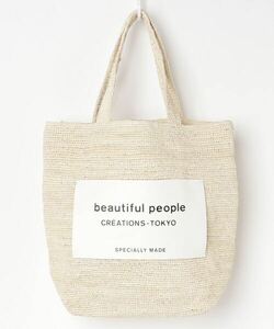 「beautiful people」 かごバッグ FREE ベージュ レディース