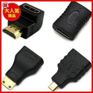 全部に対応 HDMI 接続 変換 ４つセット mini HDMI ＆ micro HDMI 90° L型 延長 コネクター