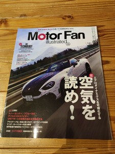 MotorFan モーターファン別冊 Vol.126 空気を読め！ アバルト124スパイダー カングー 308 パサート