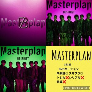 未視聴BE:FIRST☆Masterplan☆ABC3形態DVDバージョン