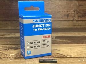 HN747 シマノ SHIMANO EW-JC302 ジャンクション Di2 E-tube 電動