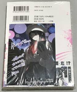 一勝千金 2巻 ゲーマーズ限定 特典 描き下ろし ブロマイド付 未開封 初版 帯付 サンドロビッチ・ヤバ子 MAAM 即決