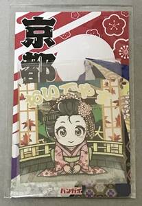 バンガイ(KSJ) おいでやす シール 春小町 京都 ビックリマン風 自作 同人 マイナー シール横丁 まんだらけ 限定 未開封 即決