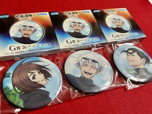 【未開封】セガラッキーくじ 呪術廻戦 五条悟 缶バッジ G賞群青・落日　五条 夏油 翔子