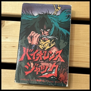  free postage G② VH14 present condition delivery that time thing 1986 year violence Jack extra chapter Vol.1 Harley m Bomber anime BETA Beta β version VHS video Nagai Gou 