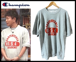 ■ XL 希少 浜ちゃん 浜田雅功 着用 極美品 Champion チャンピオン C8-X012 リバースウィーブ 染み込みプリント カレッジ 半袖 スウェット