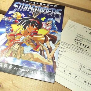 G② ◆ PC14 現状渡し 激レア ケイエスエス STAR STRIDERS スターストライダーズ PC-9801 VX/UX以降 3.5 HD 14枚組 FD PCゲーム パソコンの画像7