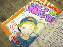 送料無料 G② NY1 90年代 なかよし 1992年 5月号 美少女戦士セーラームーン きんぎょ注意報! 新連載 わがまま青春バレー部! うしろのはてな_画像9