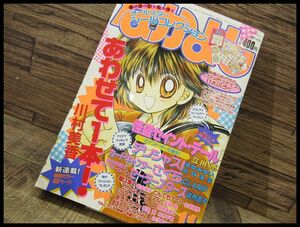 G② ◆ NY25 90年代 なかよし 1996年 11月号 番外編 怪盗セイント・テール カードキャプターさくら セーラームーン 新連載 あわせて1本!