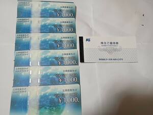 ケーズデンキ株主優待券12000円分＋VJAギフトカード6000円分 総額18000円分あります