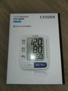 シチズン 血圧計 手首式 CH-650F 収納ケース付き 血圧計 CITIZEN CH650F 