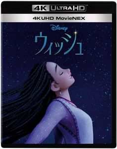  Wish 4K UHD MovieNEX [4K ULTRA HD+ Blue-ray + digital copy +MovieNEX world ] [Blu-ray]