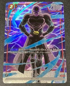 美品★ドラゴンボールスーパーカードゲーム フュージョンワールド★覚醒の鼓動★SR★パラレル★ヒット★FB01-021★赤 21