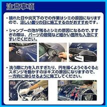 洗車 カーシャンプー1000 S-30 1L ノーコンパウンド 中性 約20台_画像6