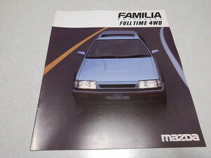 ●　FAMILIA HATCHBACK FULL TIME 4WD　ファミリア　カタログ 1985年10月発行 mazda マツダ　自動車 パンフレット　※管理番号 mc275