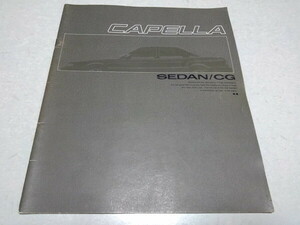 ●　カペラ　CAPELLA SEDAN/CG カタログ 1989年12月発行 mazda マツダ 自動車 パンフレット　※管理番号 mc303