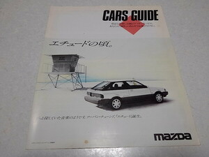 ●　エチュード　ETUDE カタログ 1987年2月発行 mazda マツダ　自動車 パンフレット　※管理番号 mc297