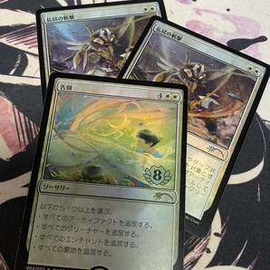 MTG マジックザギャザリング 神河：輝ける世界 Foil PWFM プロモ 告別 & 払拭の斬撃×2 合計3枚セット の画像1