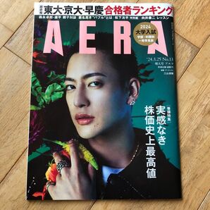 「AERA (アエラ) 2024年 3/25号 [雑誌]」朝日新聞出版