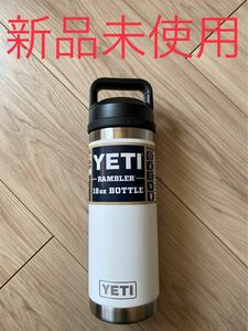 【新品未使用】YETI ボトル ランブラー チャグキャップ18oz タンブラー