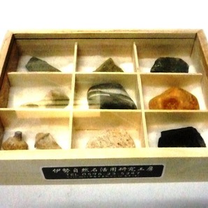 手作りのミニ標本「伊勢志摩地方産出の珍しい石」（奇石・珍石等９種類、最終製作標本）の画像1