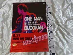 U17■ 矢沢永吉 未使用の告知ポスター　ONE MAN in BUDOKAN