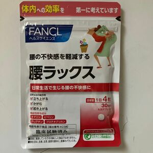 ファンケル 腰ラックス 1袋30日分