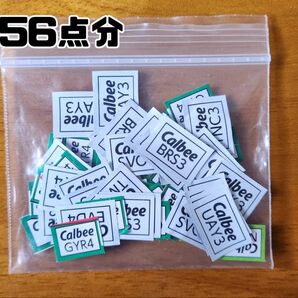 カルビー 応募券 懸賞 キャンペーン 懸賞応募 356点分 即購入OK