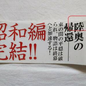 修羅の刻 16,17,18,19巻 川原正敏著 送料無料の画像10