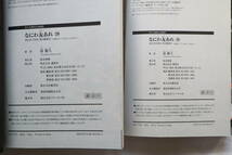 なにわ友あれ 29,30巻 2冊セット 南勝久著　送料無料_画像7