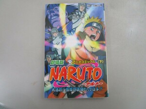 劇場版NARUTO―ナルト― 大活劇!雪姫忍法帖だってばよ! (下) (ジャンプコミックス) no0605 D-4